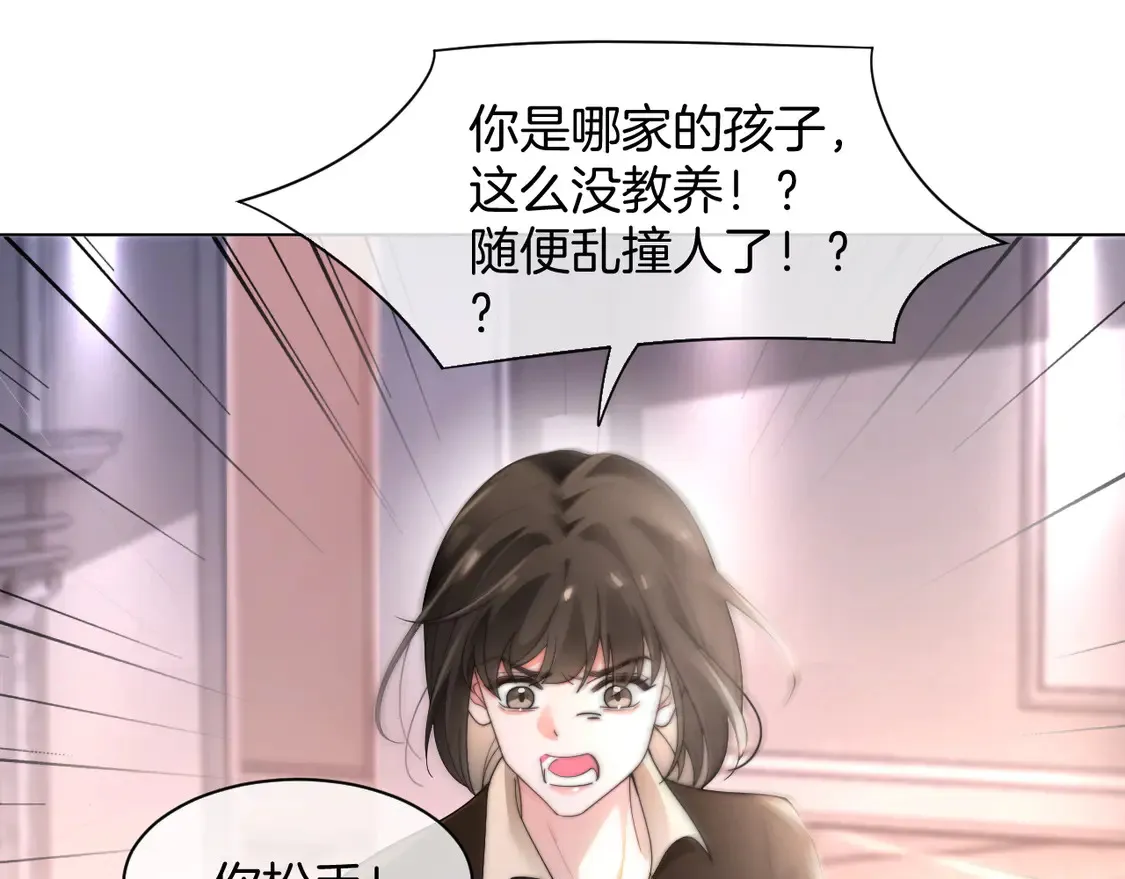 第267话 裴爷反击！ 第61页