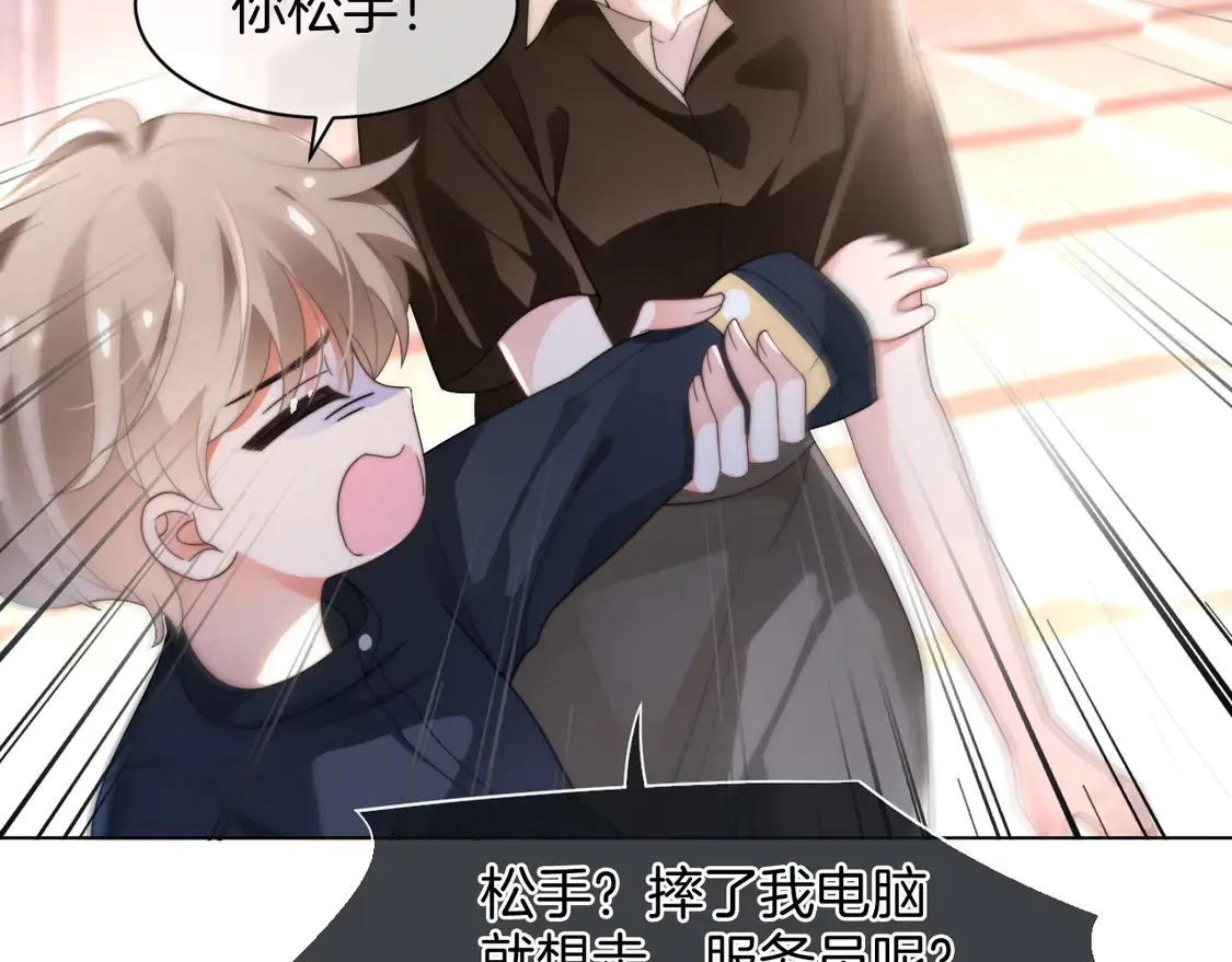第267话 裴爷反击！ 第62页