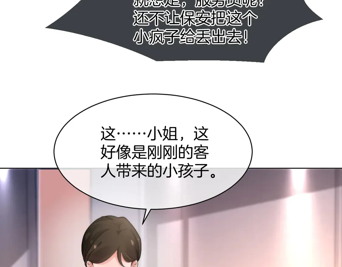 第267话 裴爷反击！ 第63页