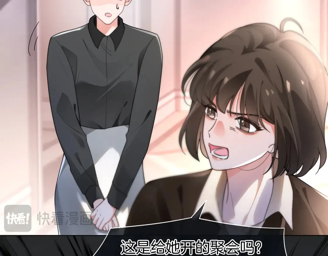 第267话 裴爷反击！ 第64页