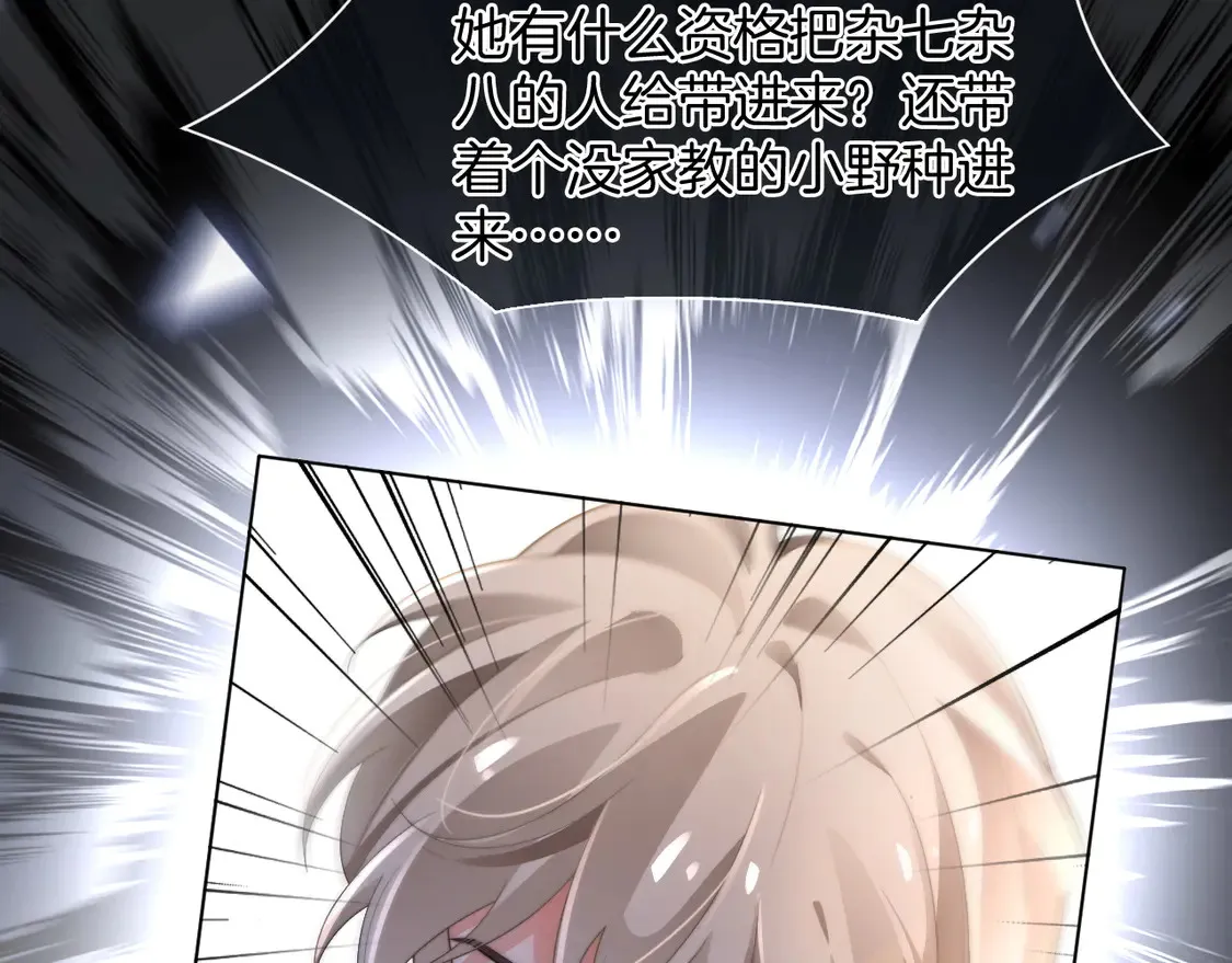 第267话 裴爷反击！ 第65页