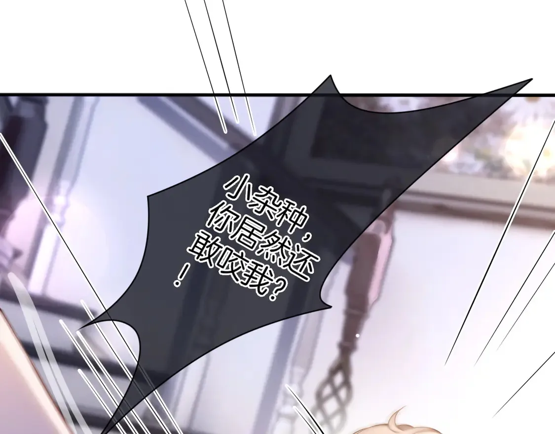 第267话 裴爷反击！ 第67页