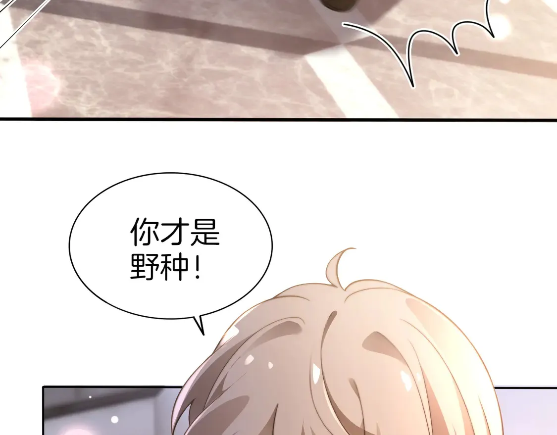 第267话 裴爷反击！ 第69页