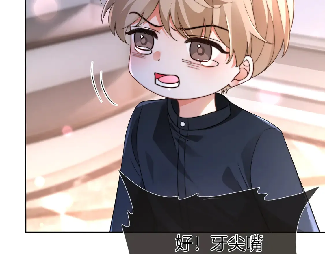 第267话 裴爷反击！ 第70页
