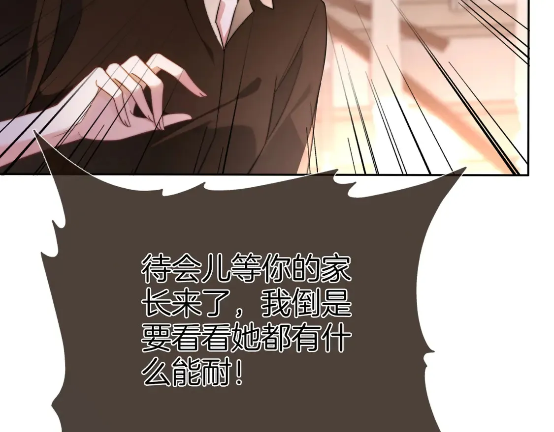 第267话 裴爷反击！ 第72页