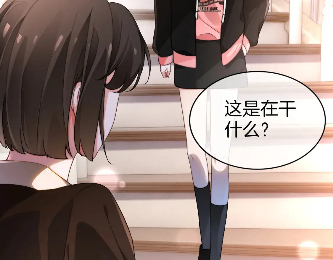 第267话 裴爷反击！ 第74页