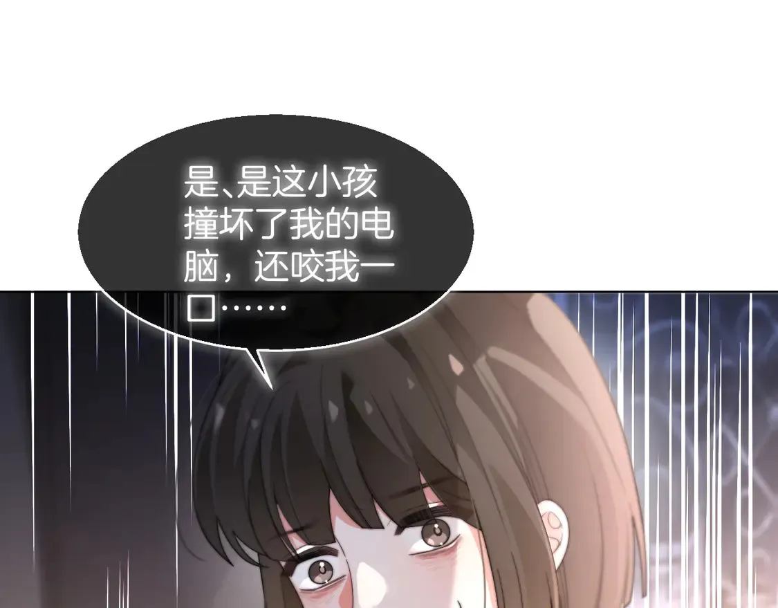 第267话 裴爷反击！ 第76页
