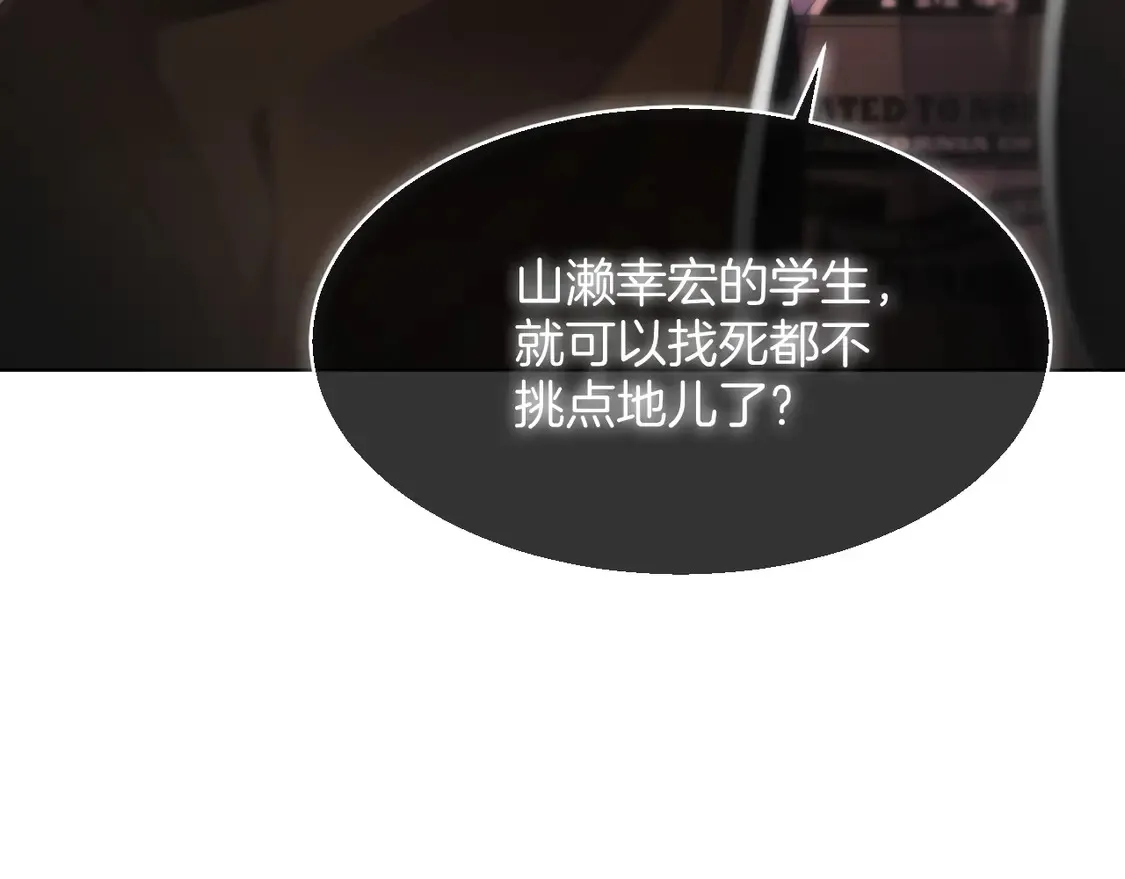 第267话 裴爷反击！ 第80页