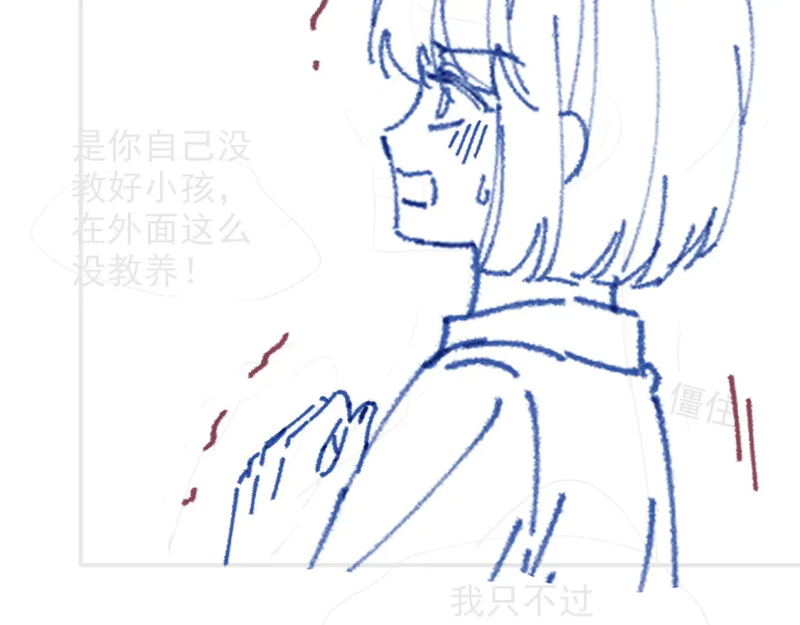 第267话 裴爷反击！ 第85页