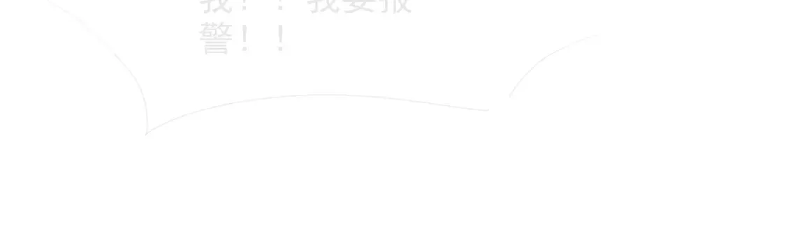 第267话 裴爷反击！ 第90页