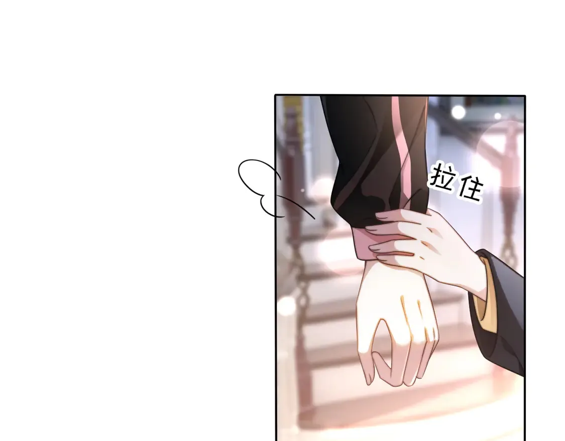 第268话 教教她怎么讲道理 第5页