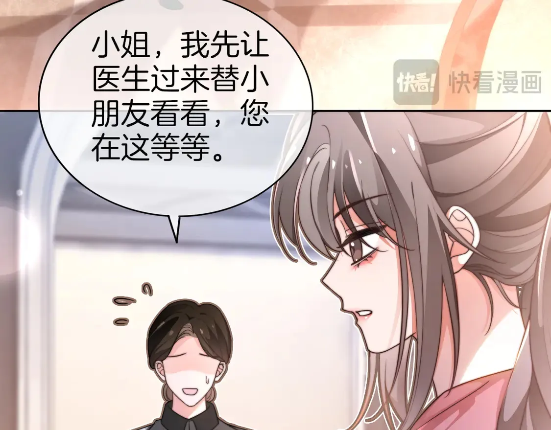 第268话 教教她怎么讲道理 第8页
