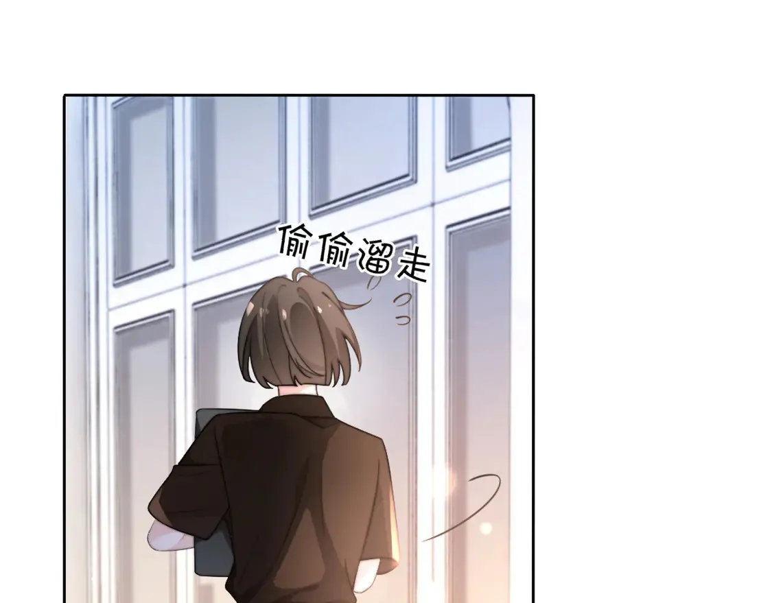 第268话 教教她怎么讲道理 第10页