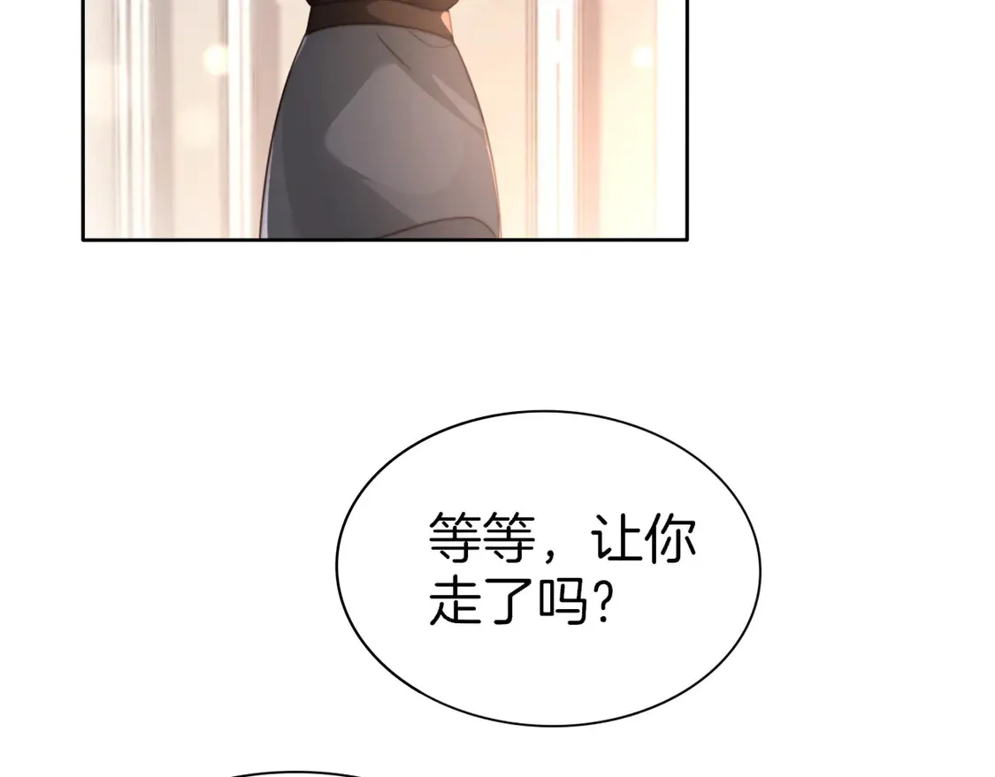第268话 教教她怎么讲道理 第11页