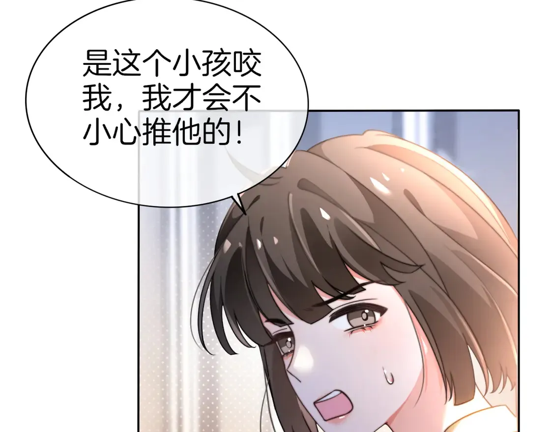 第268话 教教她怎么讲道理 第12页