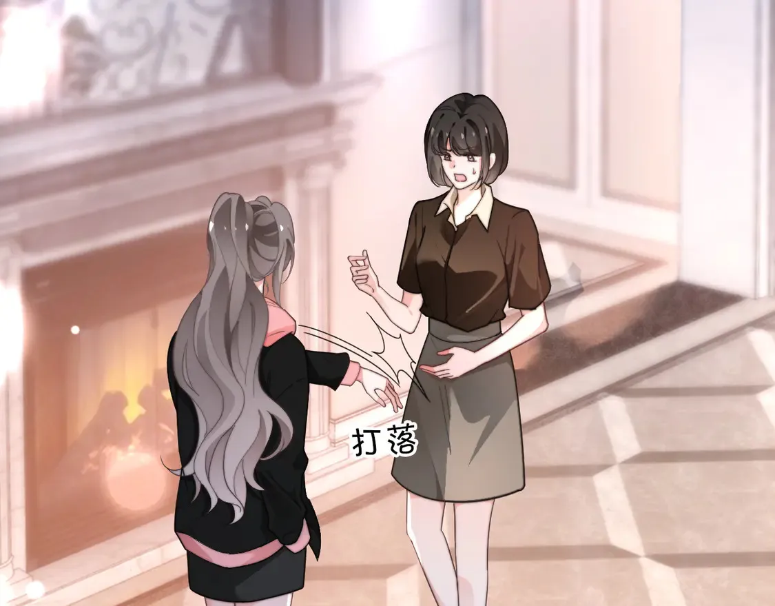 第268话 教教她怎么讲道理 第16页
