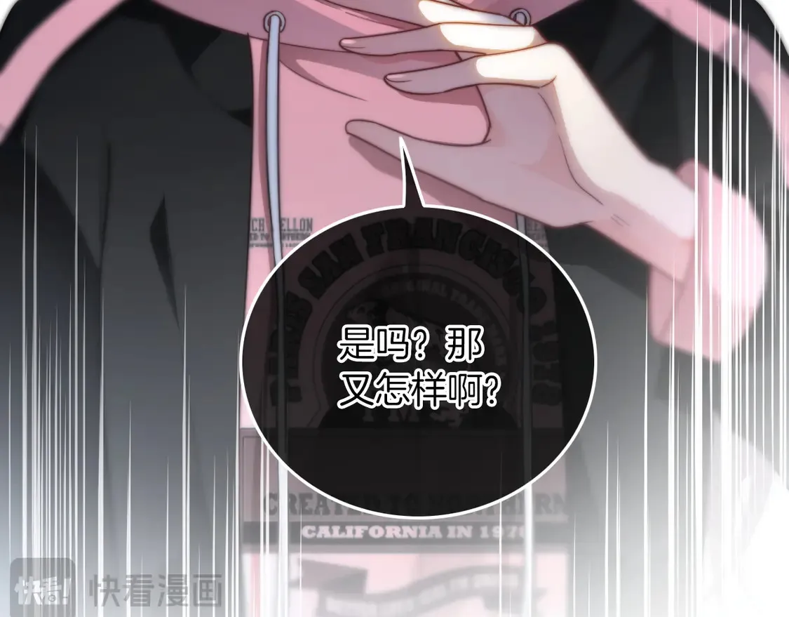 第268话 教教她怎么讲道理 第19页