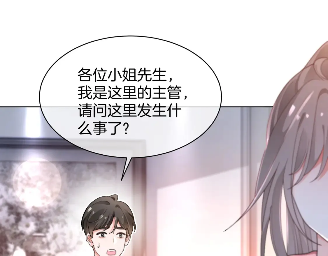 第268话 教教她怎么讲道理 第22页