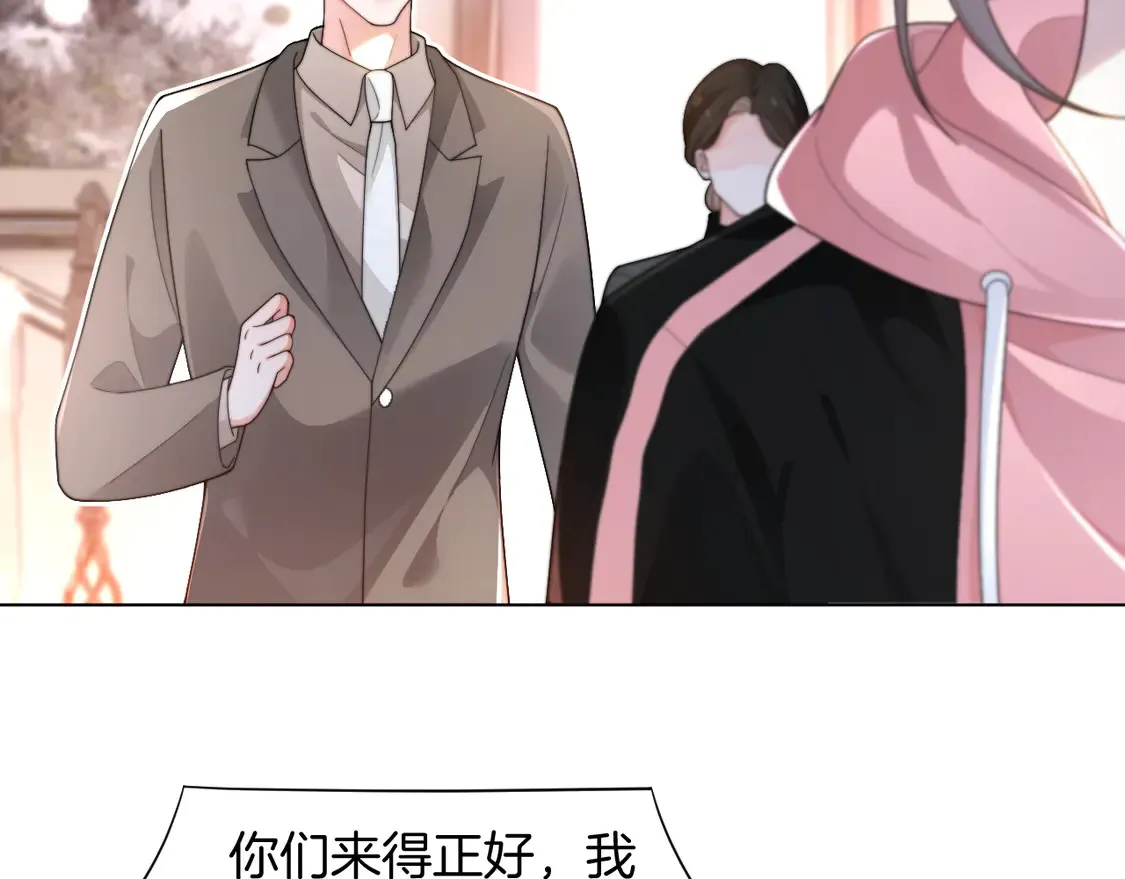 第268话 教教她怎么讲道理 第23页