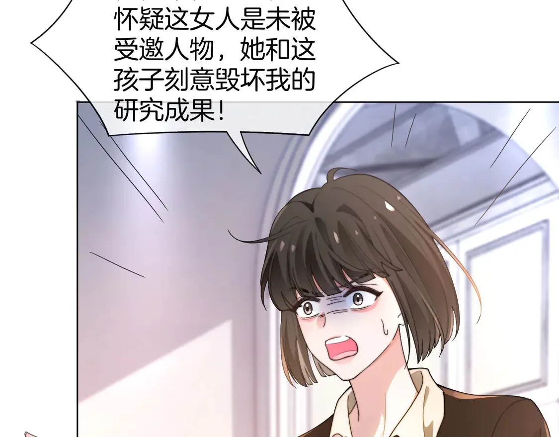 第268话 教教她怎么讲道理 第24页