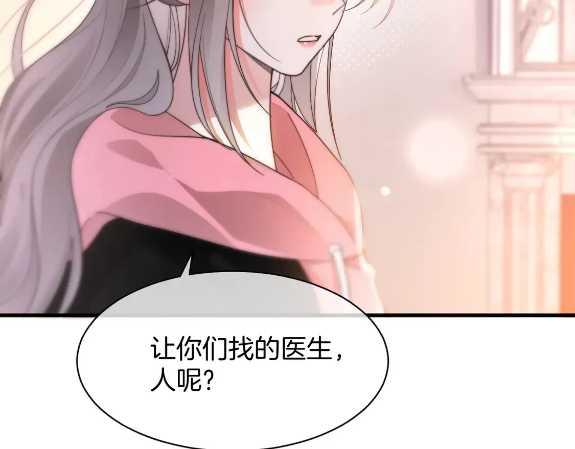 第268话 教教她怎么讲道理 第32页