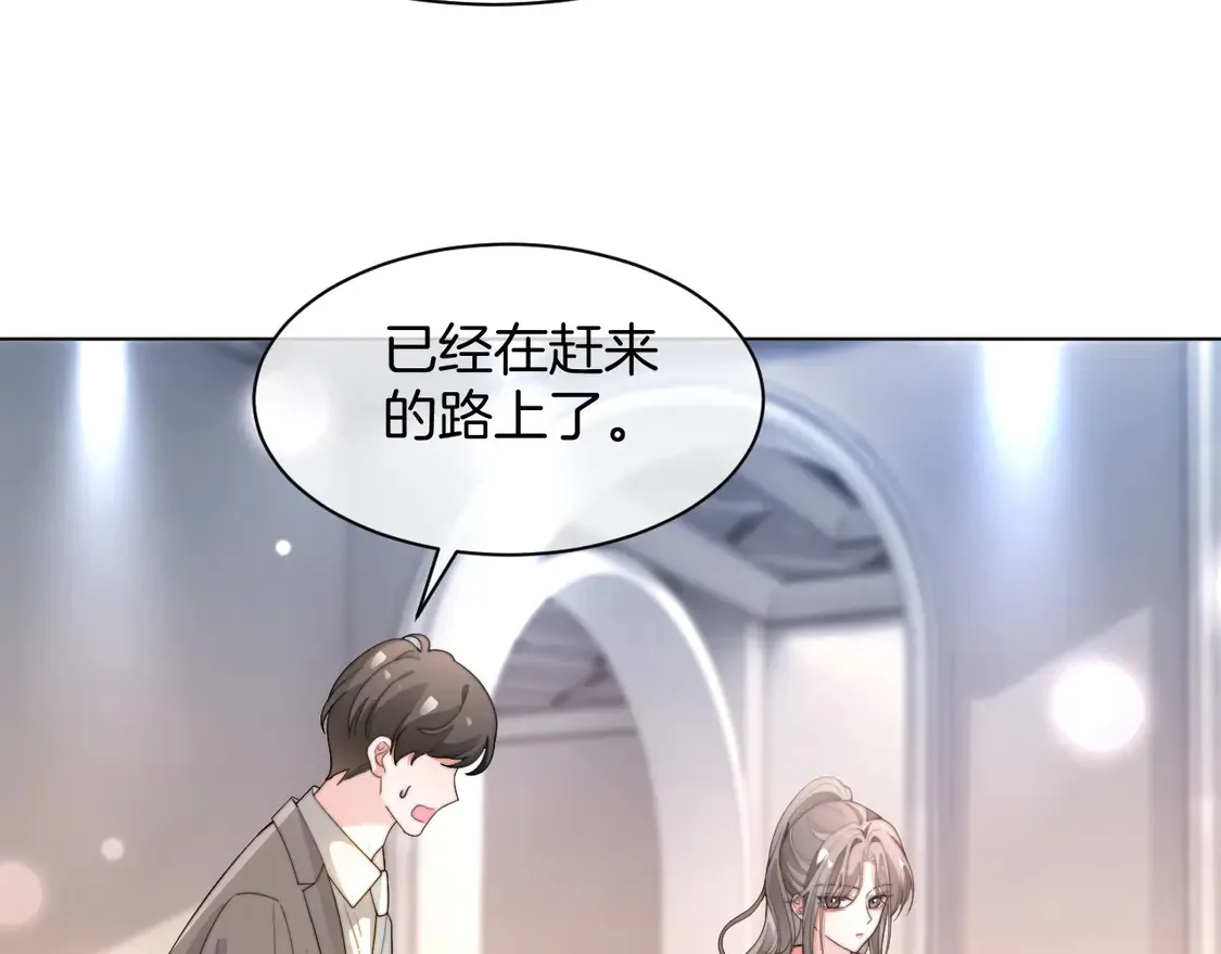 第268话 教教她怎么讲道理 第33页