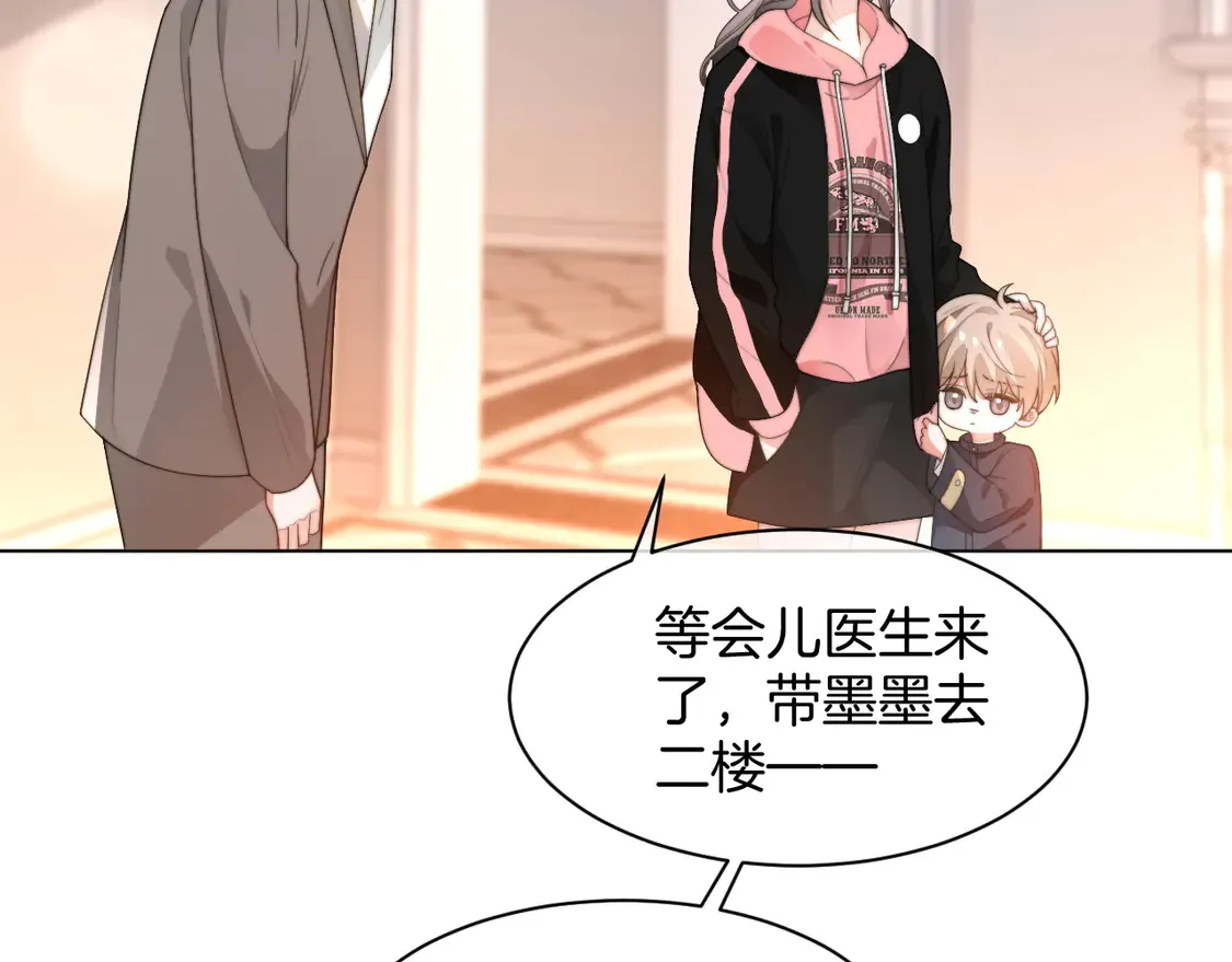 第268话 教教她怎么讲道理 第34页
