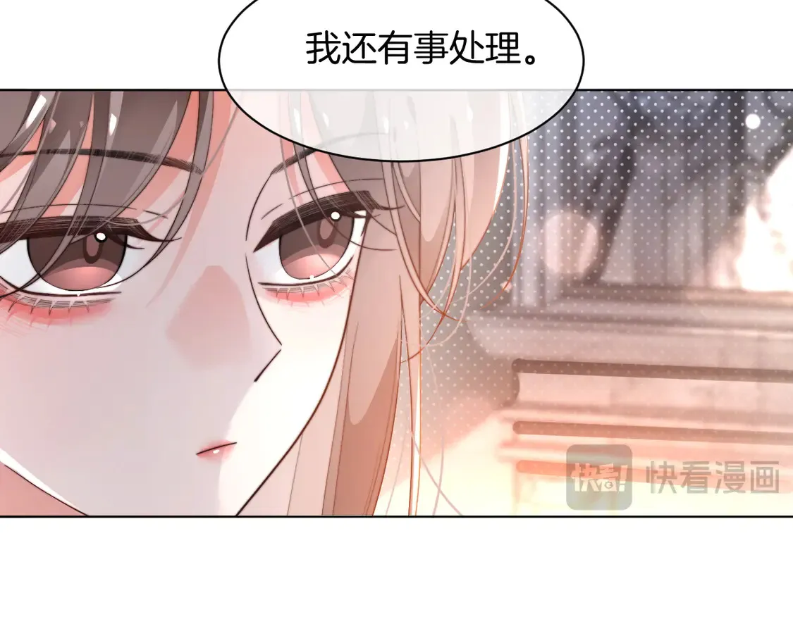 第268话 教教她怎么讲道理 第35页