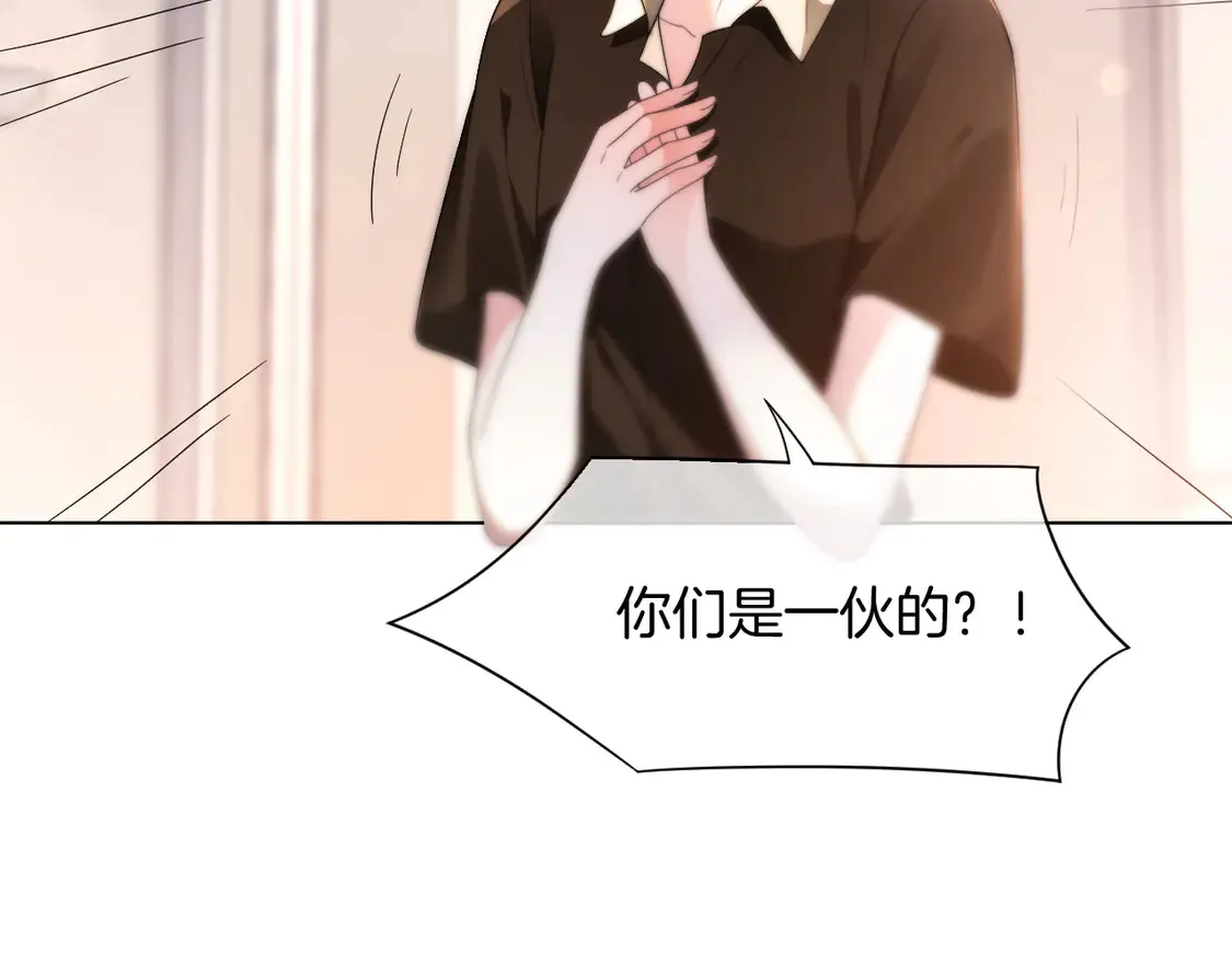 第268话 教教她怎么讲道理 第37页