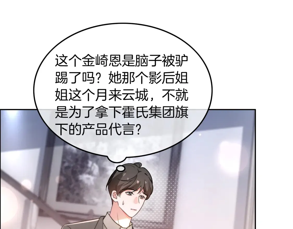 第268话 教教她怎么讲道理 第39页