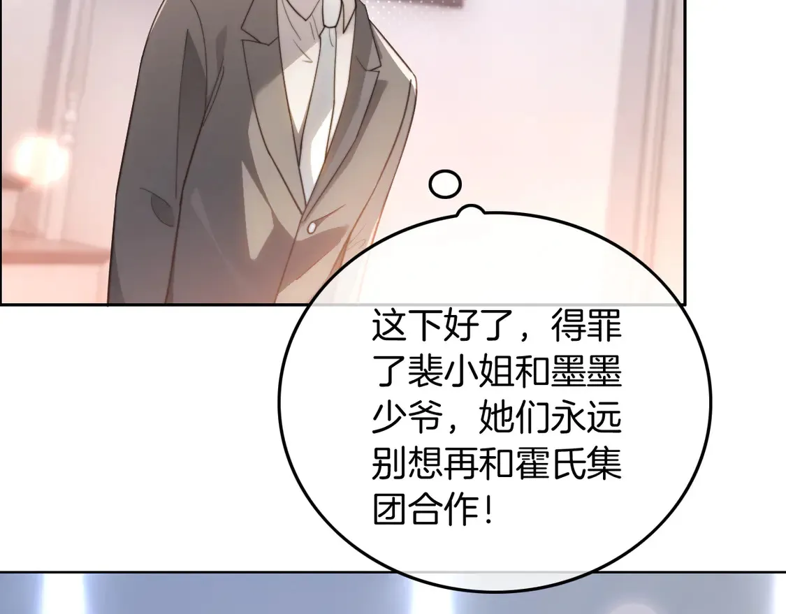 第268话 教教她怎么讲道理 第40页