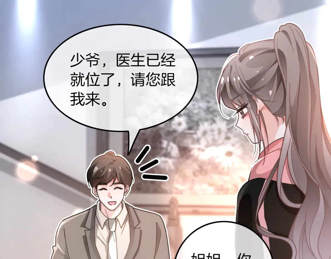 第268话 教教她怎么讲道理 第41页
