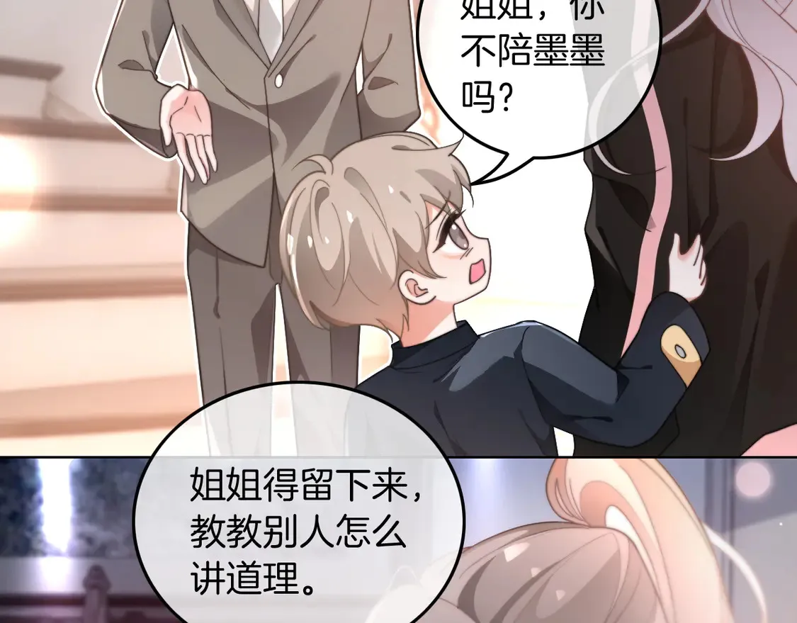 第268话 教教她怎么讲道理 第42页
