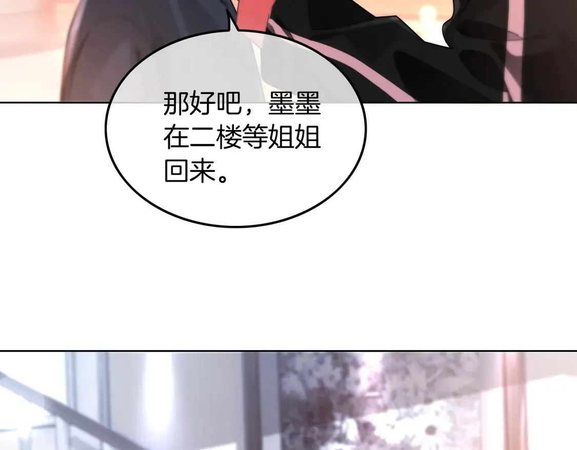 第268话 教教她怎么讲道理 第44页