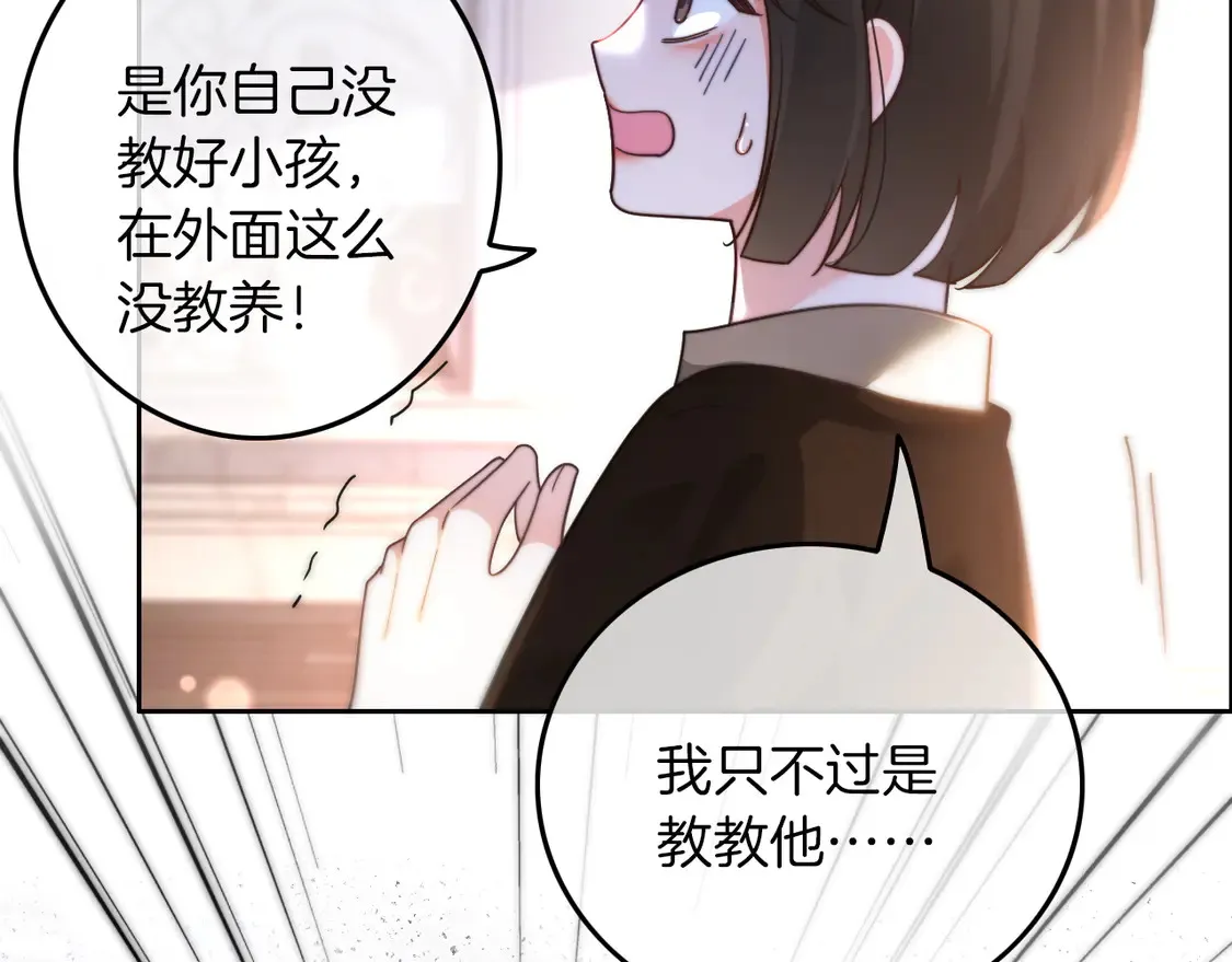 第268话 教教她怎么讲道理 第50页