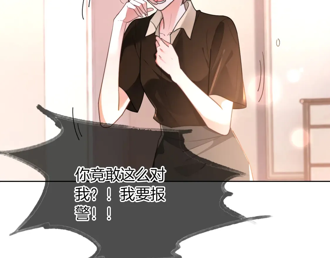 第268话 教教她怎么讲道理 第54页