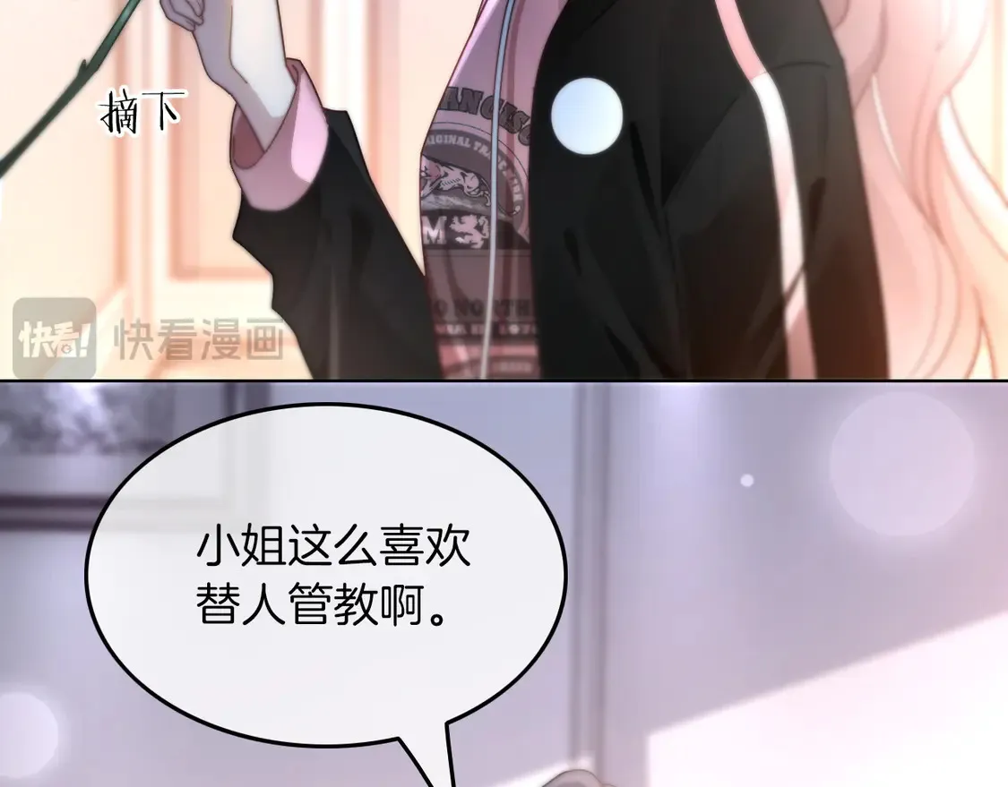 第268话 教教她怎么讲道理 第57页