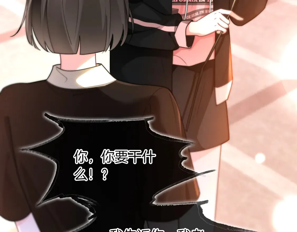 第268话 教教她怎么讲道理 第59页