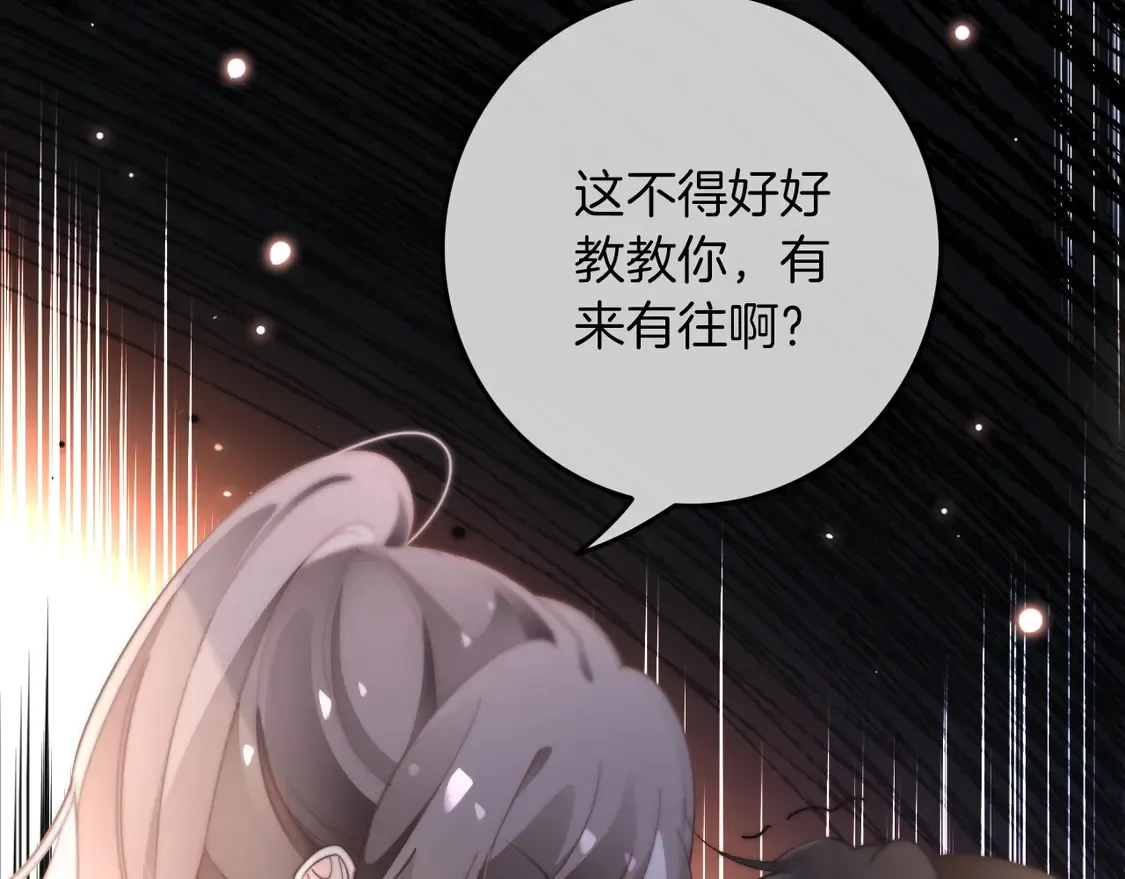 第268话 教教她怎么讲道理 第62页