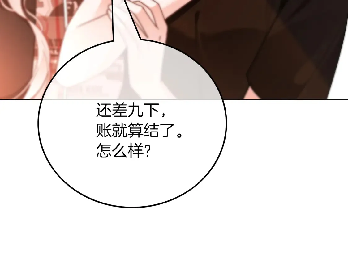 第268话 教教她怎么讲道理 第64页