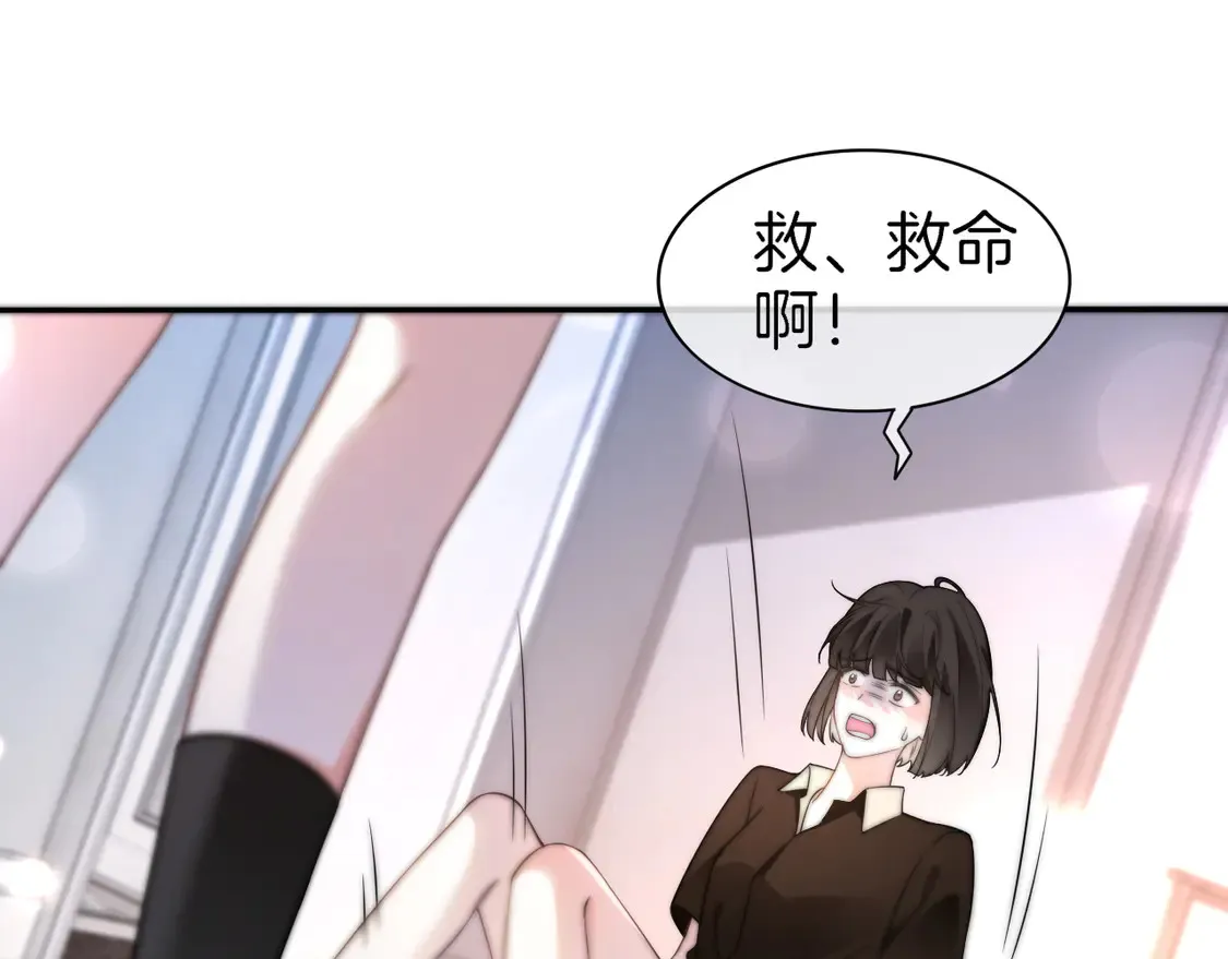 第268话 教教她怎么讲道理 第65页