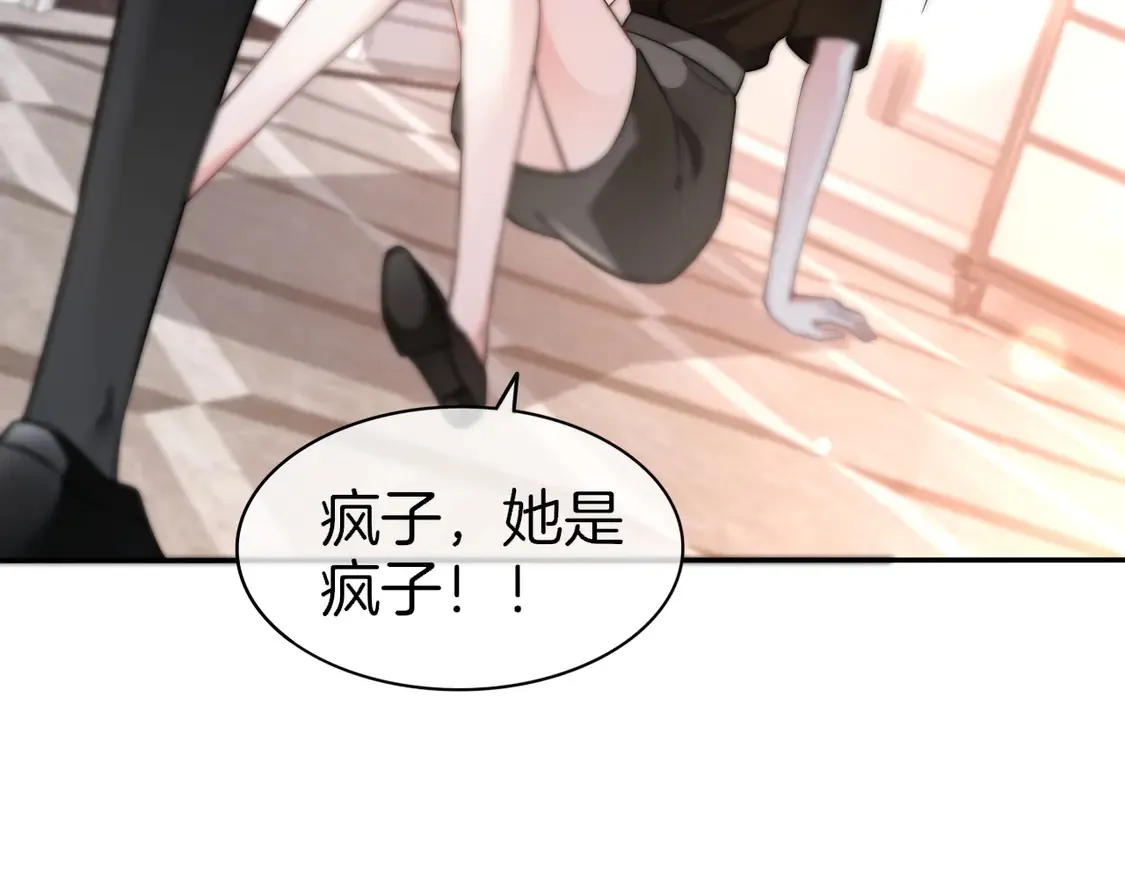 第268话 教教她怎么讲道理 第66页
