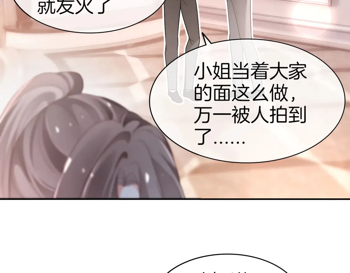 第268话 教教她怎么讲道理 第68页