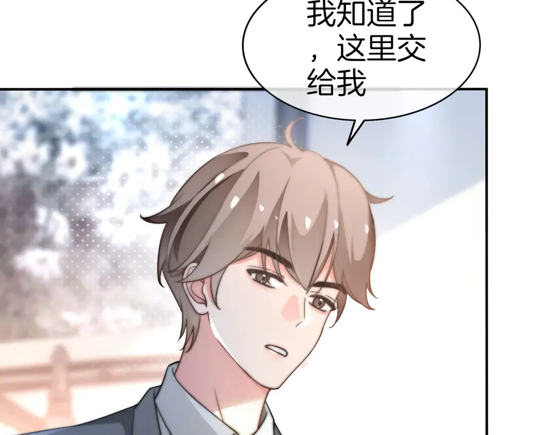 第268话 教教她怎么讲道理 第69页