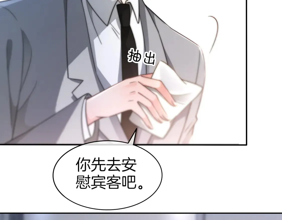 第268话 教教她怎么讲道理 第70页