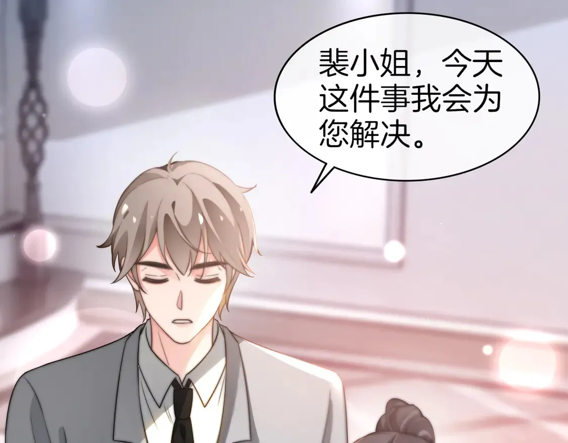 第268话 教教她怎么讲道理 第71页