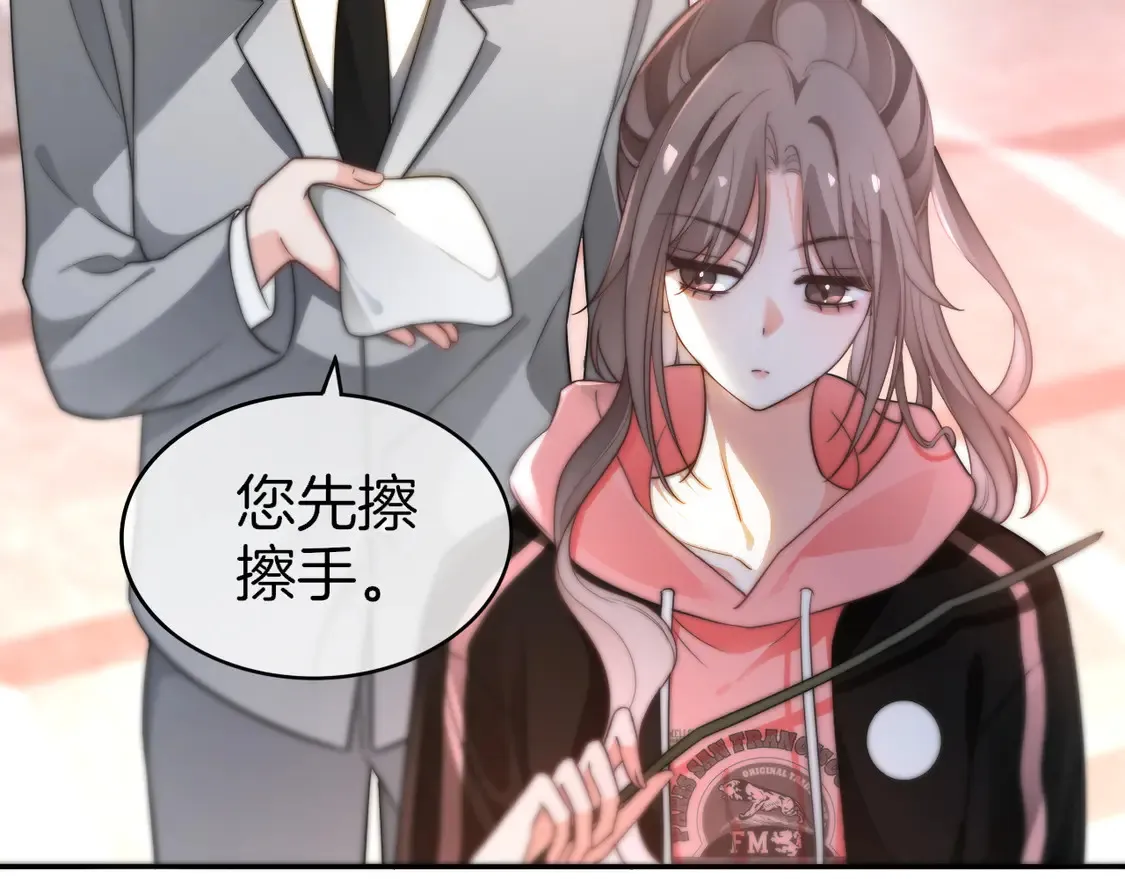 第268话 教教她怎么讲道理 第72页