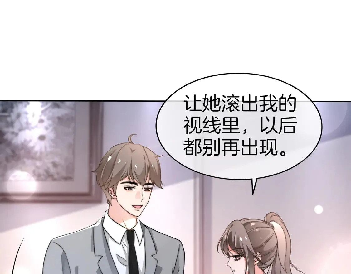 第268话 教教她怎么讲道理 第74页