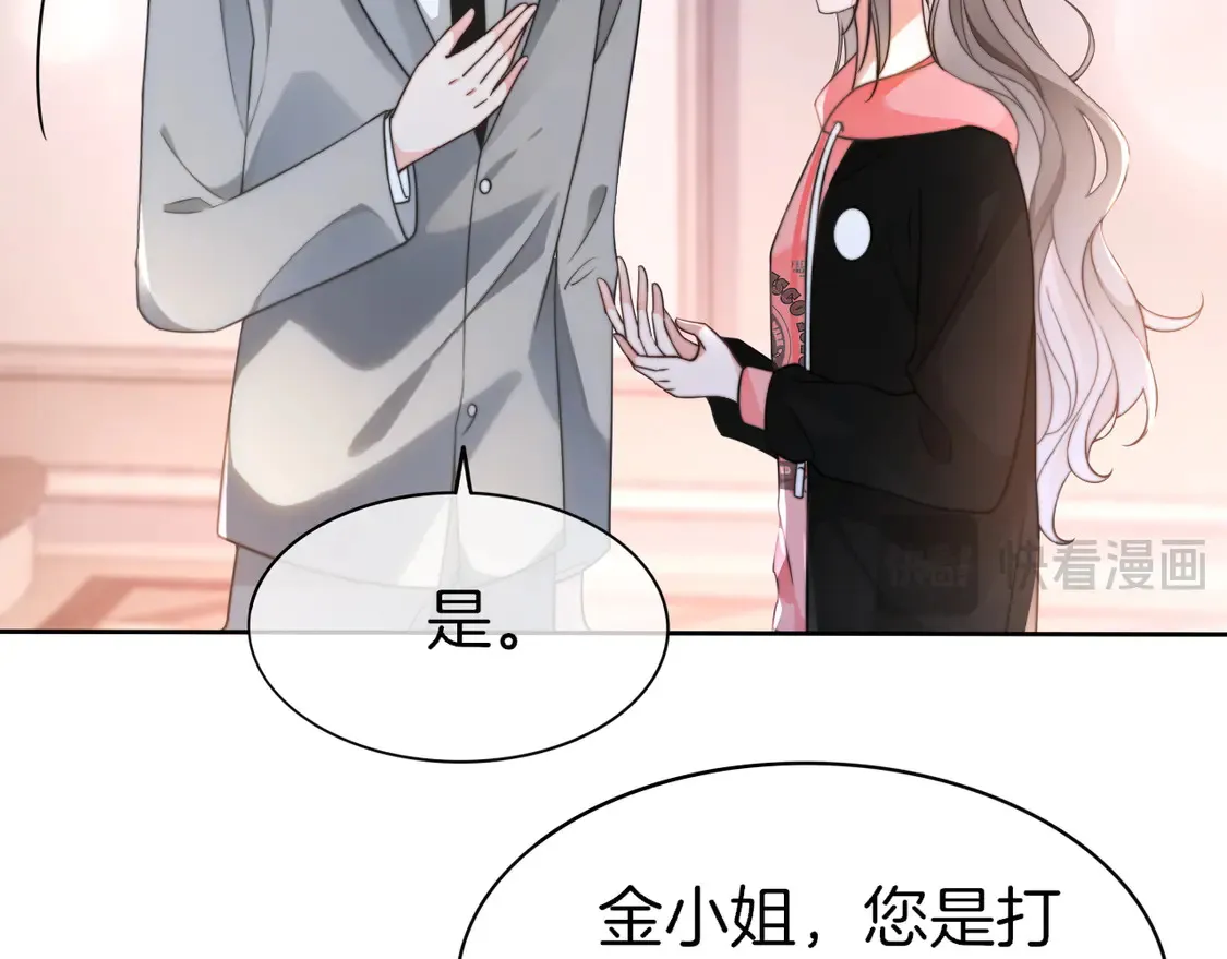 第268话 教教她怎么讲道理 第75页