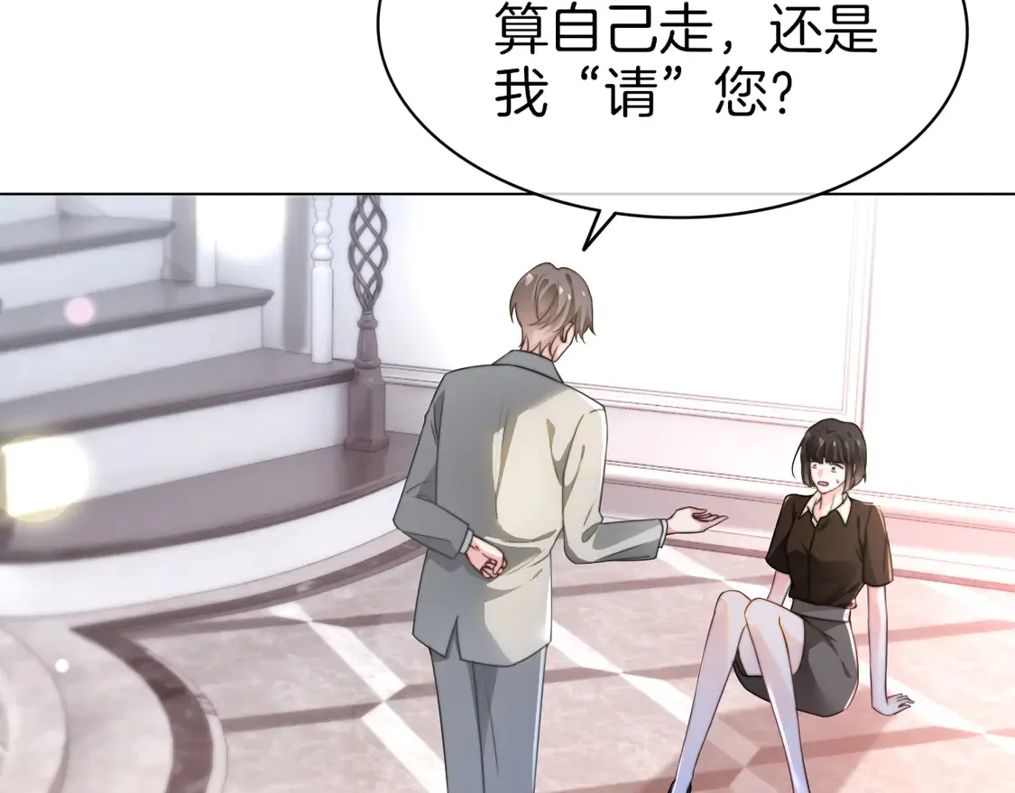 第268话 教教她怎么讲道理 第76页